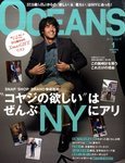 オーシャンズ