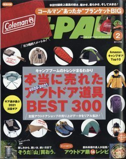 ビーパル