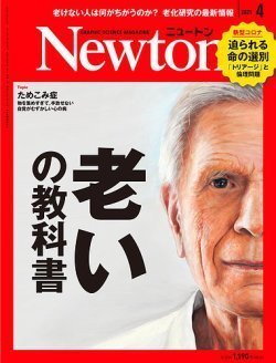 ニュートン