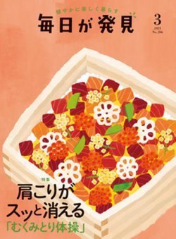 毎日が発見