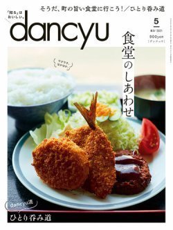 ダンチュウ