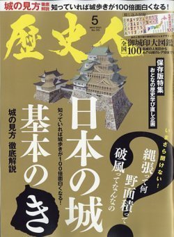 2歴史人