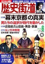 歴史街道