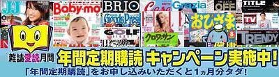 jmagazinecampaign2006.jpg